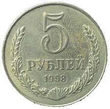 Münzen UdSSR-Wertkatalog