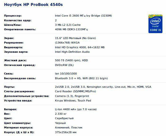 HP Probook 4540s Spezifikationen