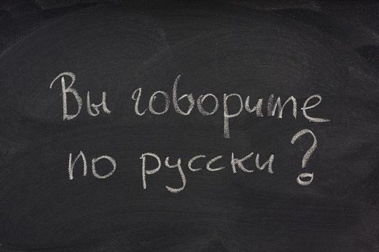 Argumente das Problem der russischen Sprache